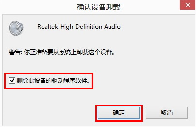 win10怎么彻底删除声卡驱动并重装