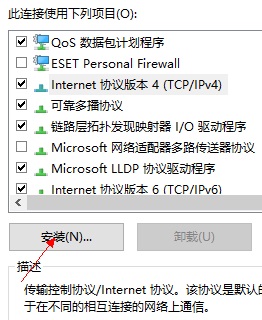 win10电脑网络连接配置异常怎么解决