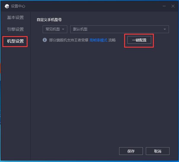 腾讯手游助手玩游戏卡顿怎么办？腾讯手游助手玩游戏卡顿解决方法