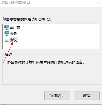 win10电脑网络连接配置异常怎么解决