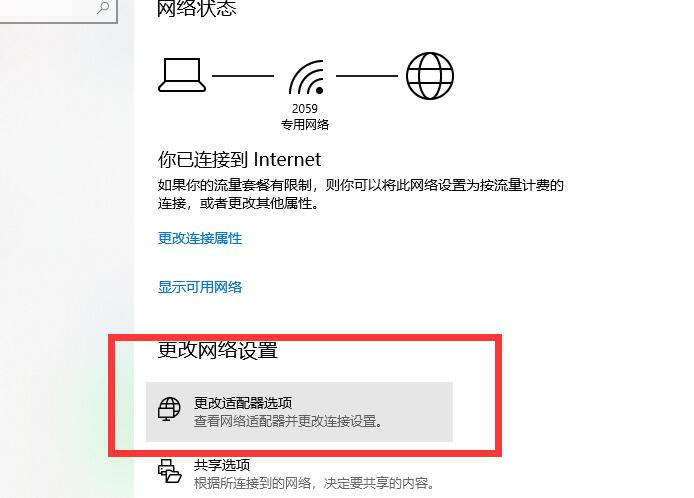 win10电脑网络连接配置异常怎么解决