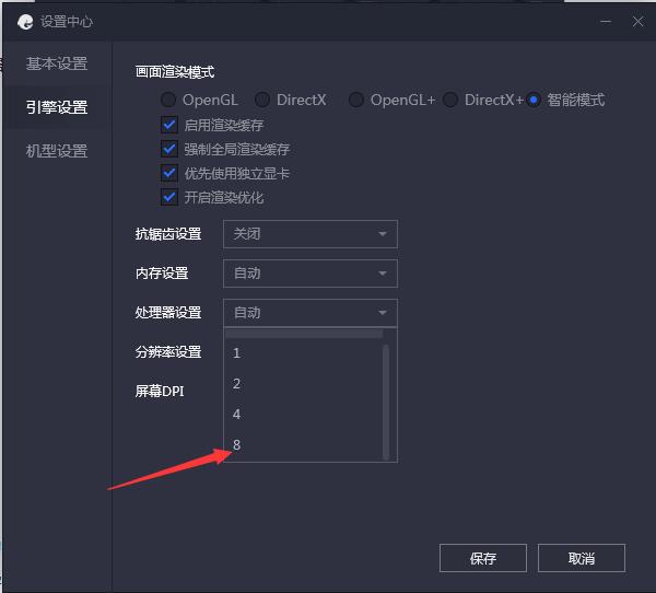 腾讯手游助手玩游戏卡顿怎么办？腾讯手游助手玩游戏卡顿解决方法