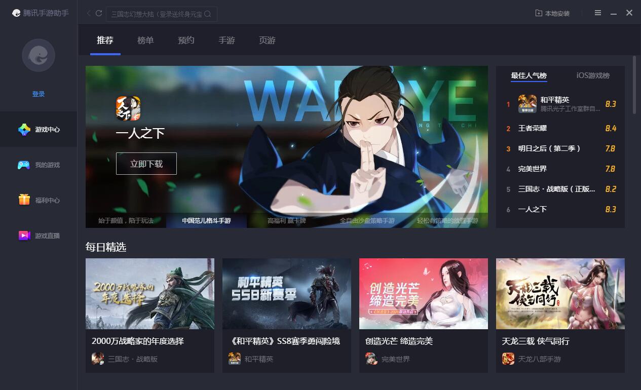 腾讯手游助手玩游戏卡顿怎么办？腾讯手游助手玩游戏卡顿解决方法