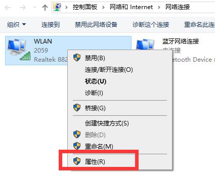 win10电脑网络连接配置异常怎么解决
