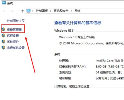 Win10电脑蓝屏错误提示irql_not_less_or_equal怎么办？