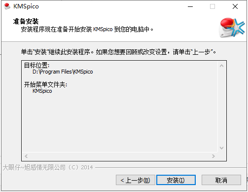 Microsoft office 2013版的安装及破解教程 破解版office2013安装教程