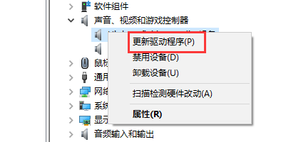 win10怎么安装电脑声卡驱动