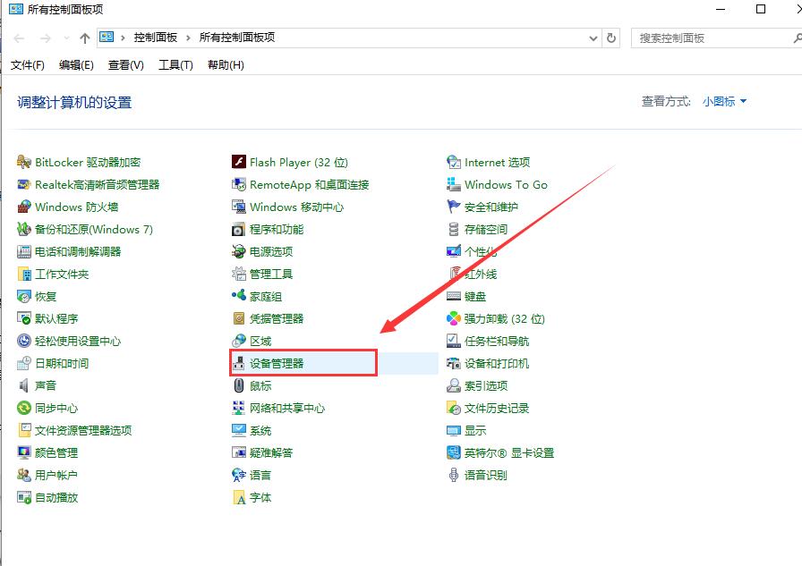 Win10待机后怎么设置不断网？