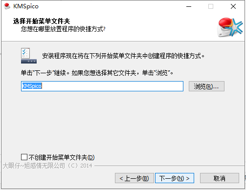 Microsoft office 2013版的安装及破解教程 破解版office2013安装教程