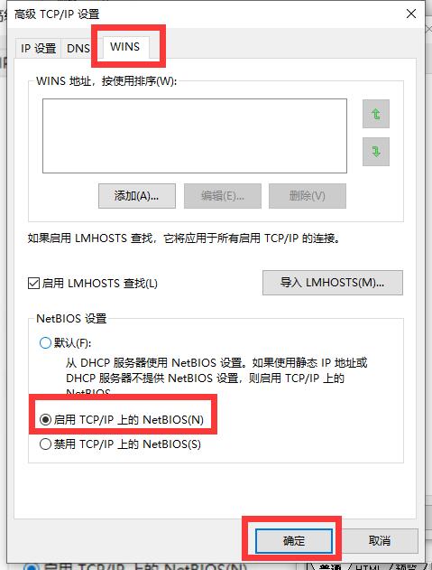 win10电脑网络连接有个红叉怎么回事