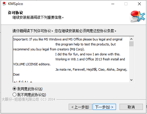 Microsoft office 2013版的安装及破解教程 破解版office2013安装教程