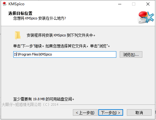 Microsoft office 2013版的安装及破解教程 破解版office2013安装教程