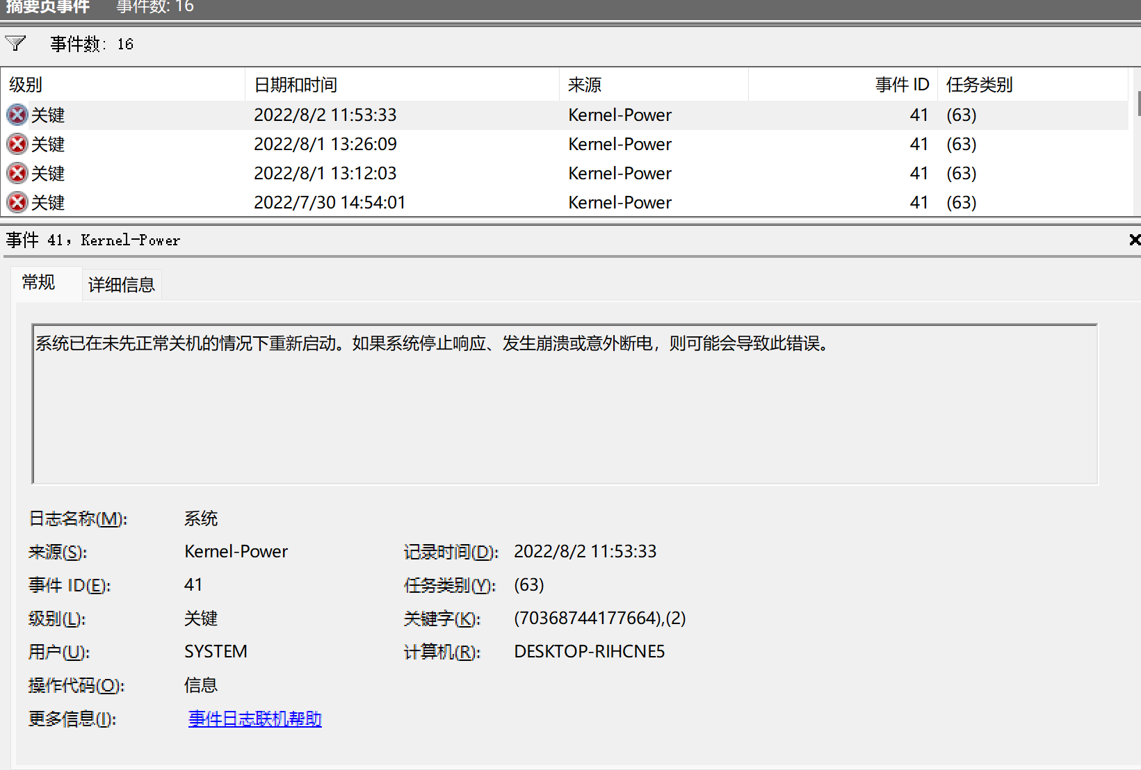 Win11系统在闲置会自动重启的解决方法