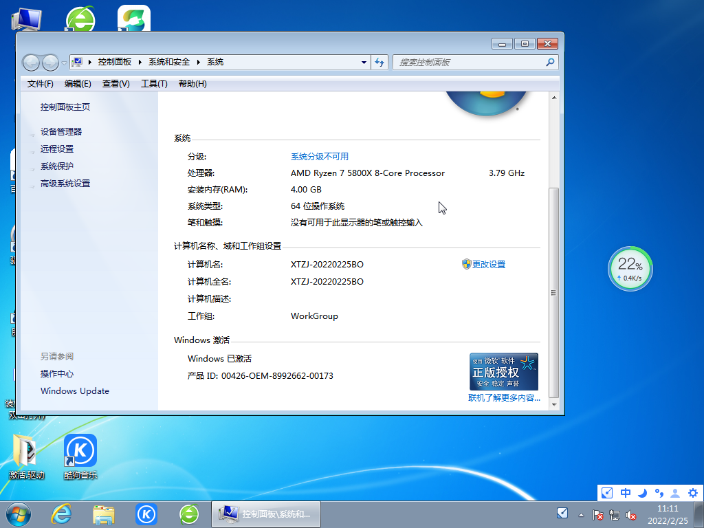 重装系统Win7用什么软件好？Win7重装教程图文详解