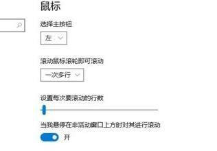Win10系统滚动条自动滚动怎么办？Win10系统滚动条自动滚动解决方法