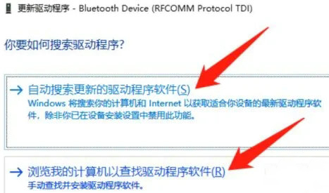 Win10系统怎么安装蓝牙适配器？Win10安装蓝牙适配器方法