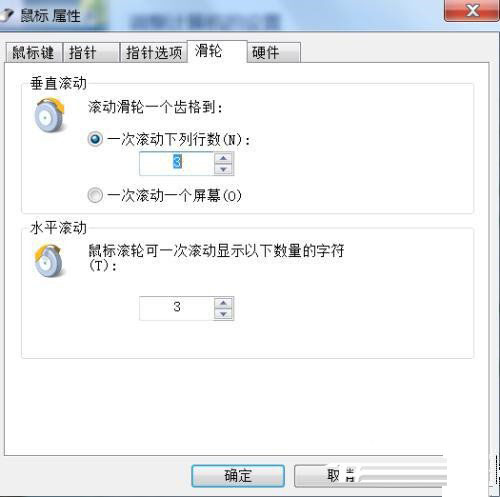 Win10系统滚动条自动滚动怎么办？Win10系统滚动条自动滚动解决方法