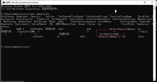 Win10系统怎么查看内存条型号？Win10查看内存条型号教程