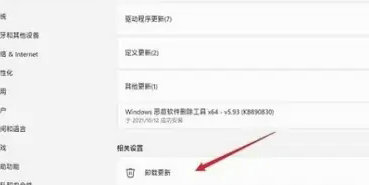 Win11系统的更新补丁卸载不了怎么解决？