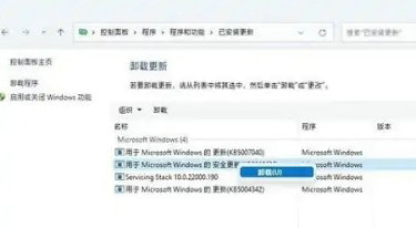 Win11系统的更新补丁卸载不了怎么解决？