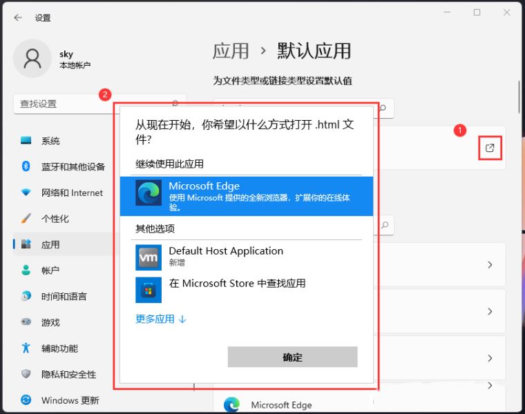 Win11怎么打开html格式文件？Win11打开html文件的方法