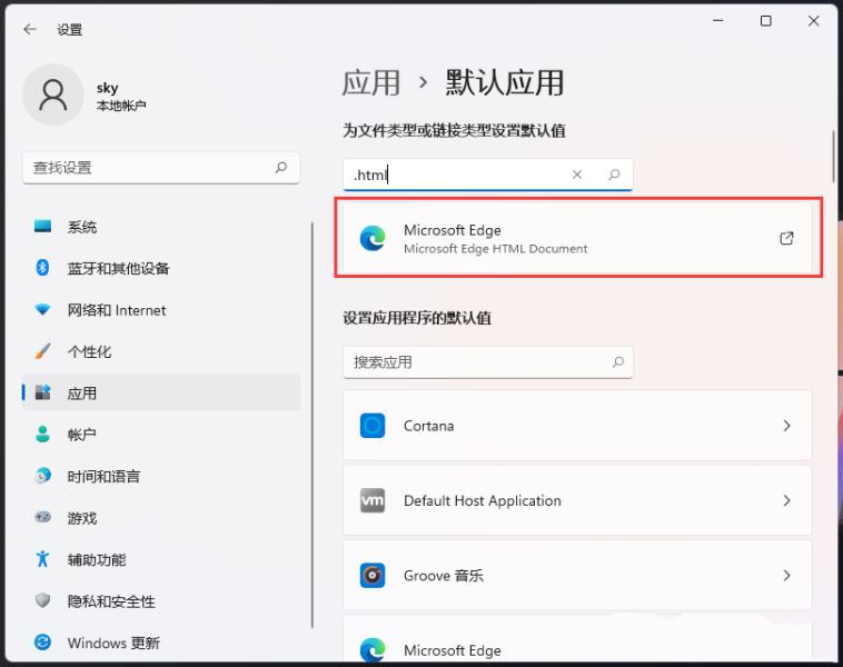 Win11怎么打开html格式文件？Win11打开html文件的方法