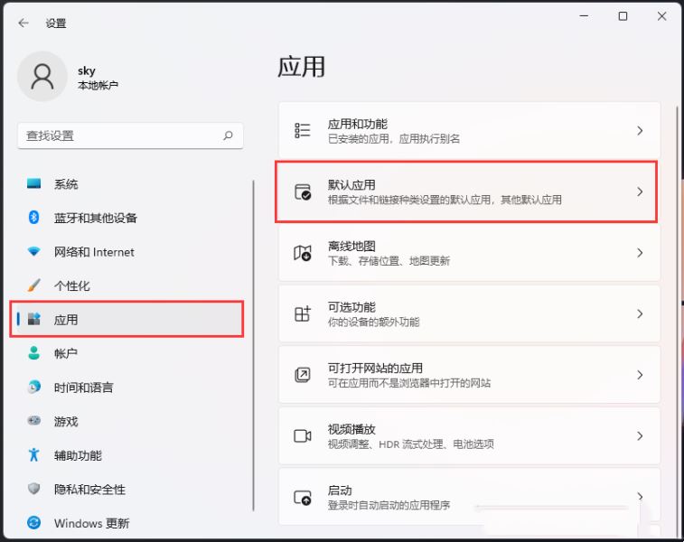 Win11怎么打开html格式文件？Win11打开html文件的方法