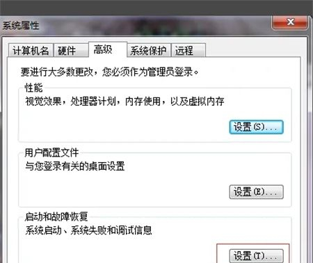怎么取消Win7系统电脑每次开机都要按回车？