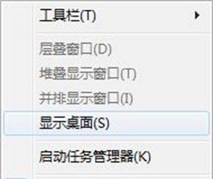 Win7系统怎么设置窗口排列方式？Win7设置窗口排列方式教程
