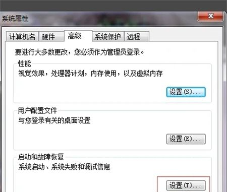 怎么取消Win7系统电脑每次开机都要按回车？