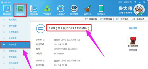 Win10系统怎么查看内存条型号？Win10查看内存条型号教程