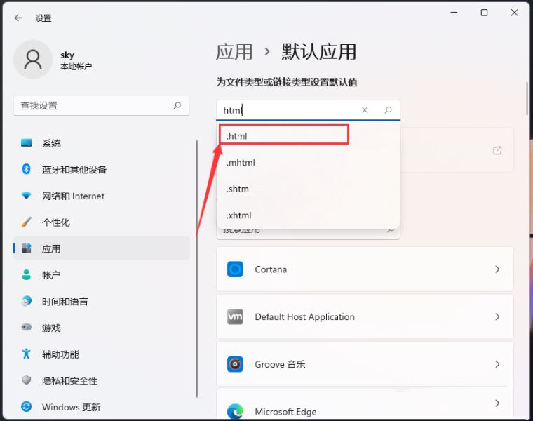 Win11怎么打开html格式文件？Win11打开html文件的方法