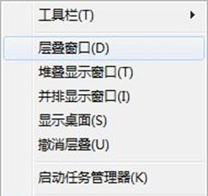 Win7系统怎么设置窗口排列方式？Win7设置窗口排列方式教程