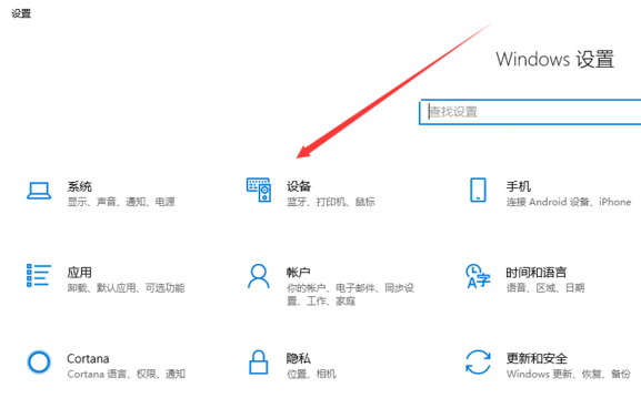 Win10已配对成功的蓝牙耳机无法删除怎么办？