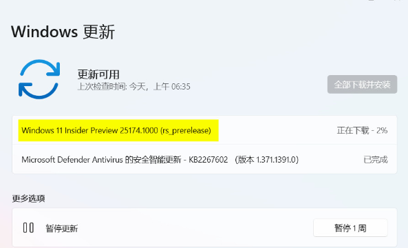 微软Win11 Build 25174.1000(rs_prerelease)Dev预览版来了！(附更新修复内容)