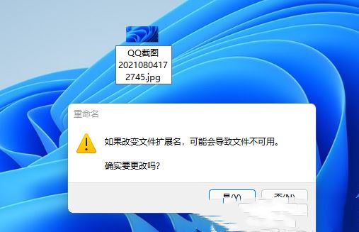 Win11怎么修改文件类型？Win11修改文件后缀教程