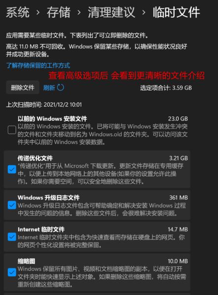 Win11 C盘空间不足怎么办？Win11C盘扩容的方法