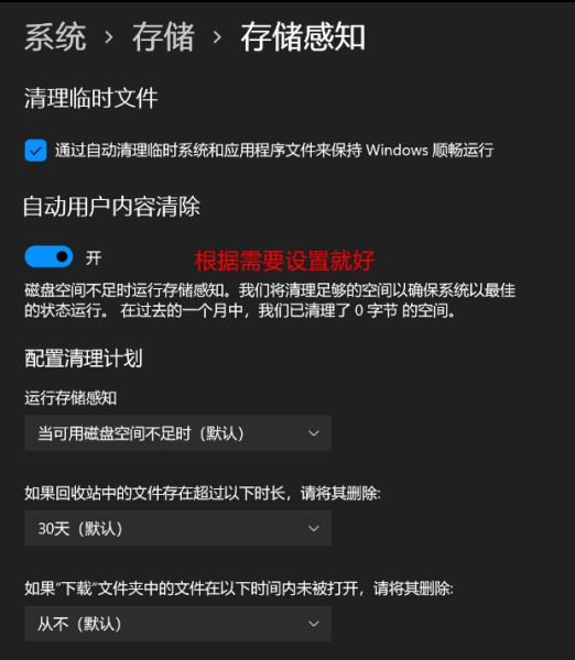 Win11 C盘空间不足怎么办？Win11C盘扩容的方法