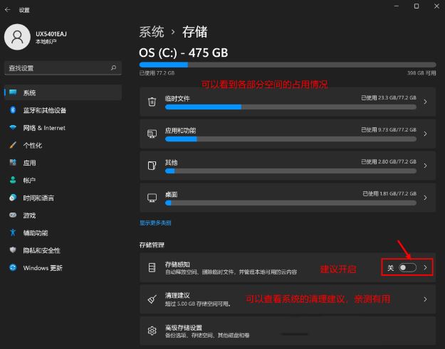 Win11 C盘空间不足怎么办？Win11C盘扩容的方法