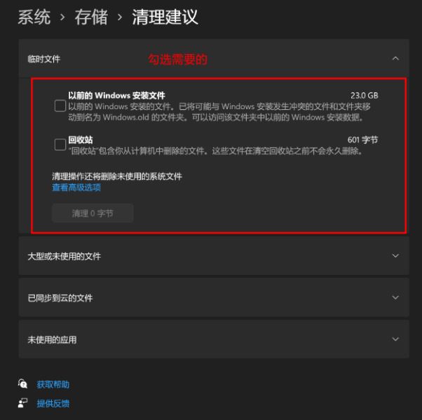 Win11 C盘空间不足怎么办？Win11C盘扩容的方法
