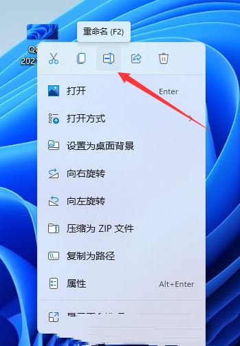 Win11怎么修改文件类型？Win11修改文件后缀教程