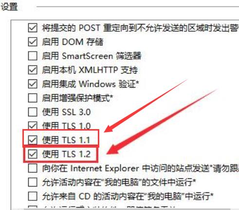 win10商店网络连接不上怎么办？win10商店网络连接不上的解决方法
