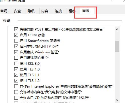 win10商店网络连接不上怎么办？win10商店网络连接不上的解决方法