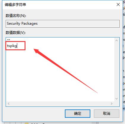 win10远程桌面连接需要网络级别身份验证怎么办？
