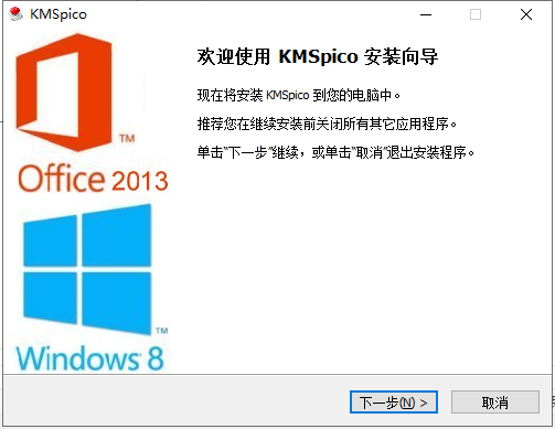 Microsoft office 2013产品密钥 office2013安装及激活教程