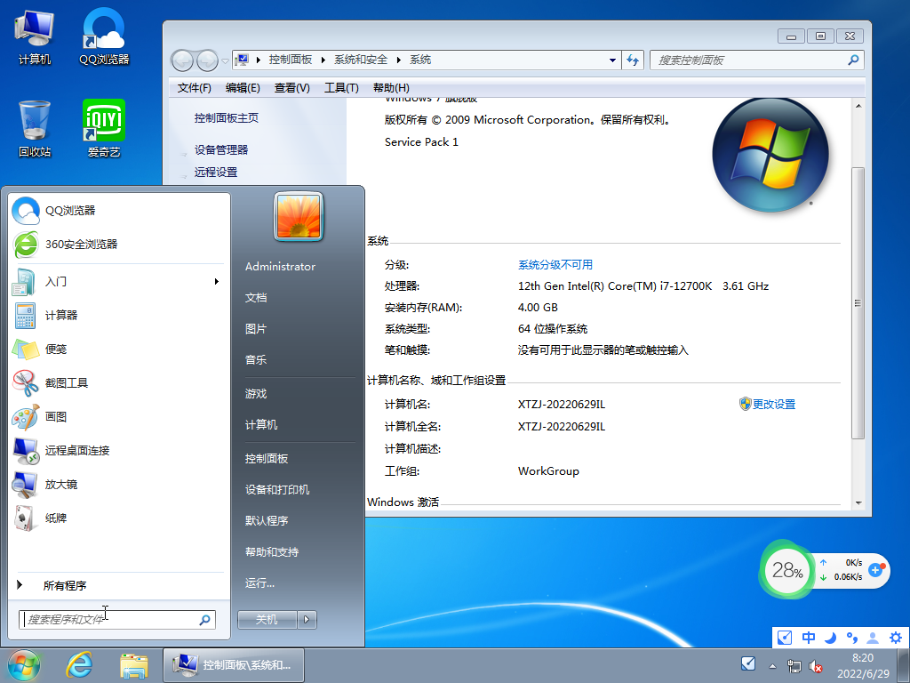Win7旗舰版纯净系统下载_纯净Win7 32位旗舰版系统下载官网