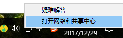 win10网络连接受限怎么处理？win10网络连接受限的处理方法
