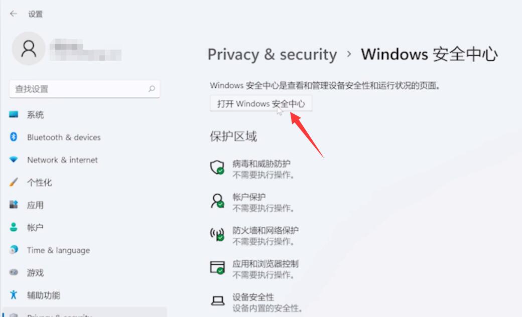 Win11如何开启勒索软件防护？Win11安全中心勒索软件防护设置方法
