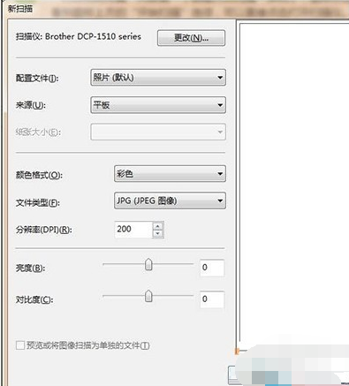 win7怎么找到扫描仪？win7扫描仪在哪里