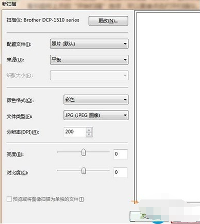 win7怎么找到扫描仪？win7扫描仪在哪里